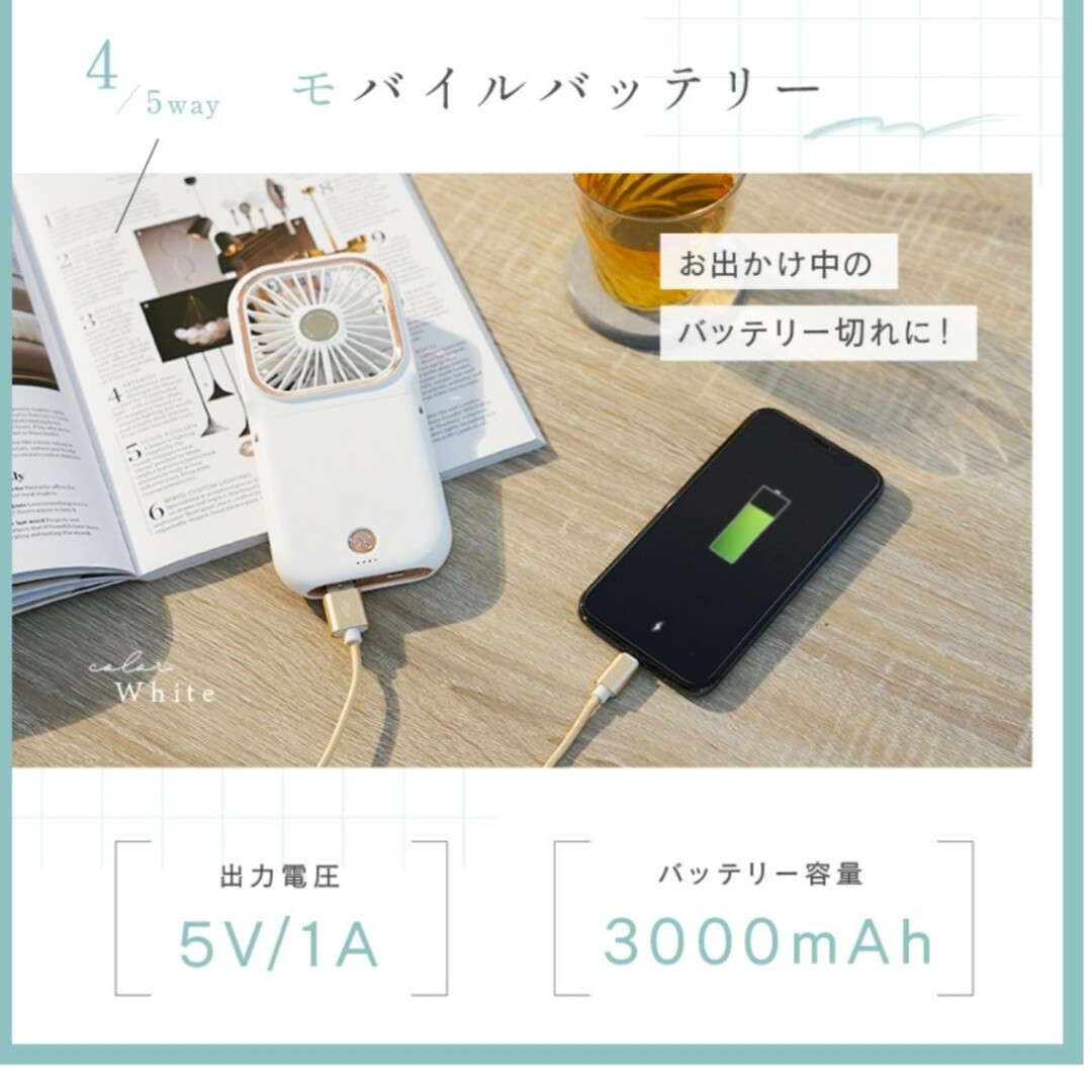 ハンディファン　グレージュ スマホ/家電/カメラの冷暖房/空調(その他)の商品写真