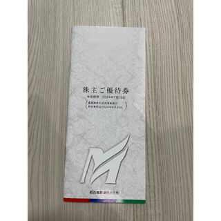 最新　名古屋鉄道　名鉄　株主優待券　株主ご優待券　１冊　乗車証なし(その他)