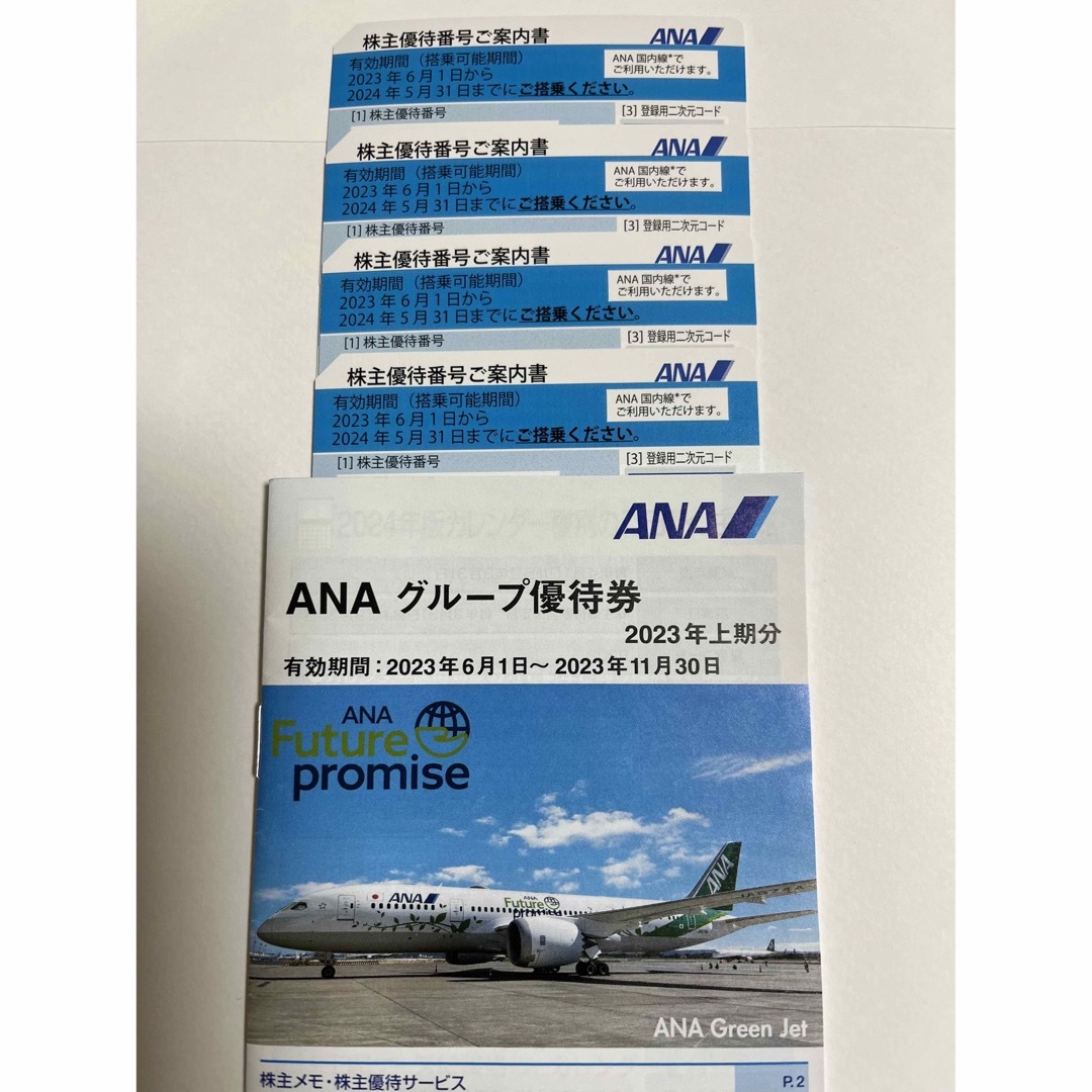 ANA 4枚 - 航空券