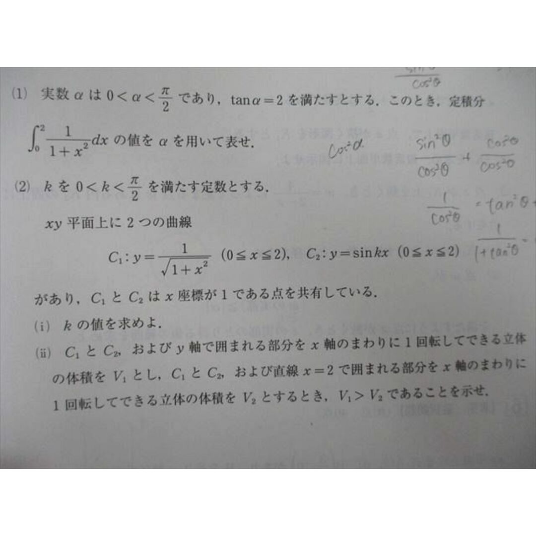 VF25-078 河合塾 第1〜3回 全統記述模試 2022年度実施 英語/数学/理科 理系 55M0D