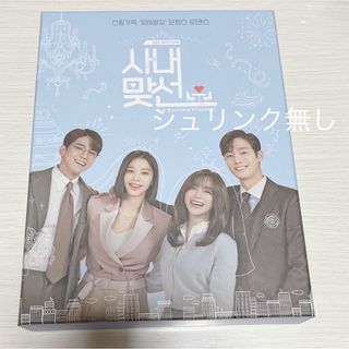 社内お見合いost(韓国/アジア映画)