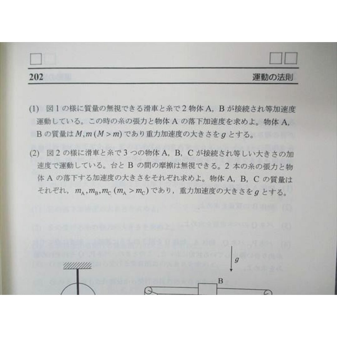 UP05-035 SEG 受験物理速修コース問題集/力学研究 実践編 テキスト 状態良い 2020 計3冊 佐々木史直 16S0D