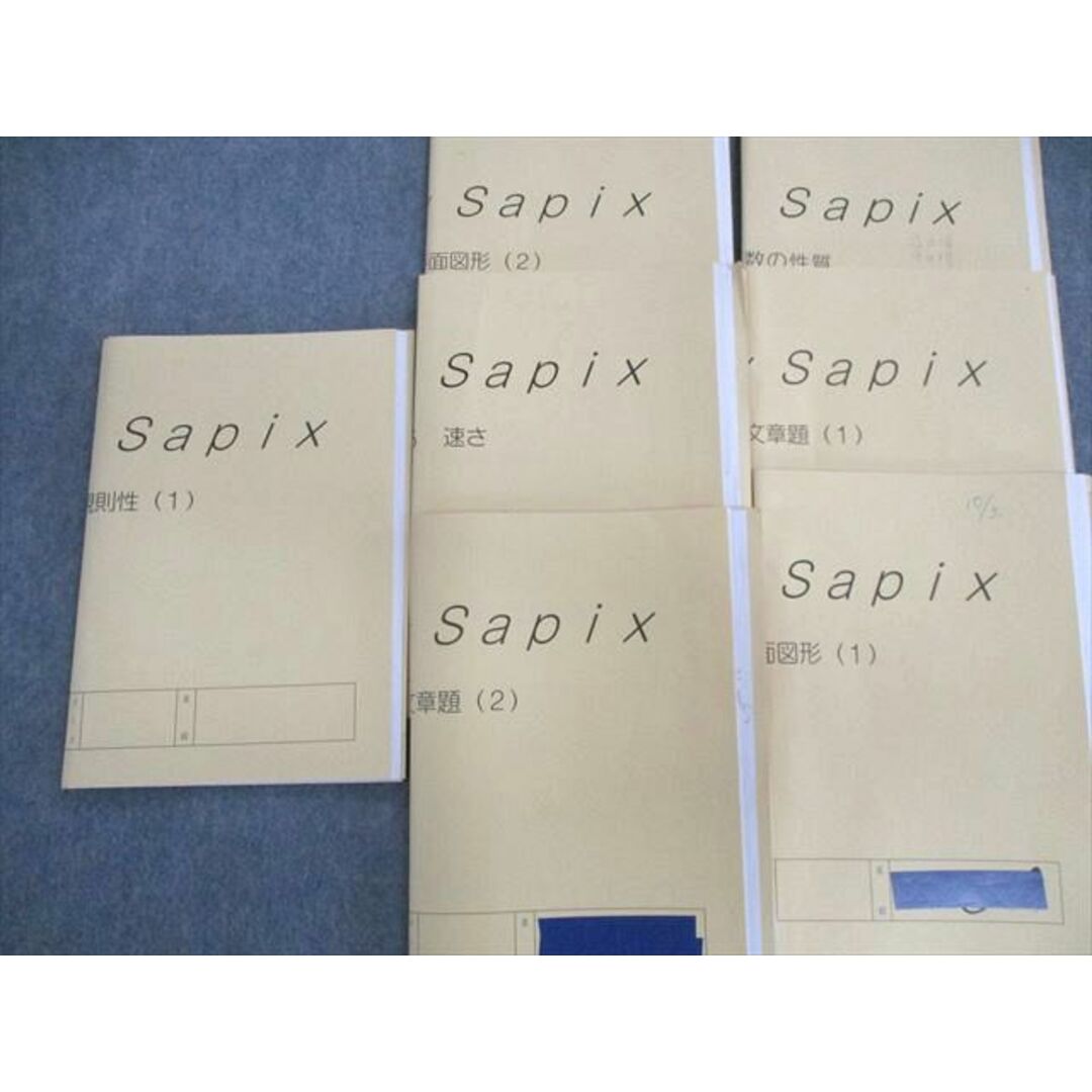 UP03-040 SAPIX サンデーサピックス解法力 算数 【計14回分】 2022 55 M2D