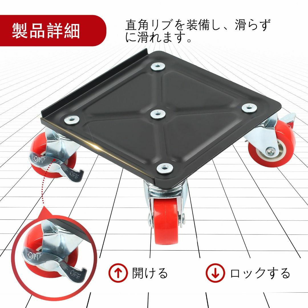 4件入り家具移動キャスター 最大1400KG 360°回転 家具移動ヘルパー