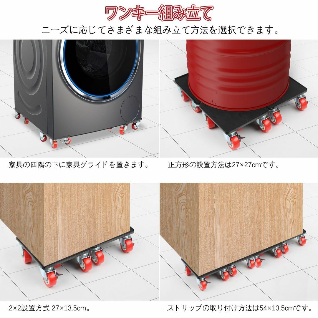 4件入り家具移動キャスター 最大1400KG 360°回転 家具移動ヘルパー