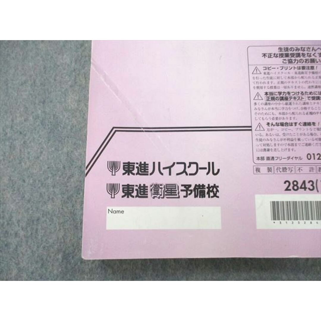 UP25-081 東進 ハイレベル化学 理論/理論・無機/有機化学 テキスト通年セット 2013 計3冊 鎌田真彰 42M0D