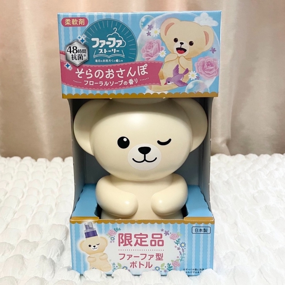 ファーファ ストーリー そらのおさんぽ クマ型 ボトル