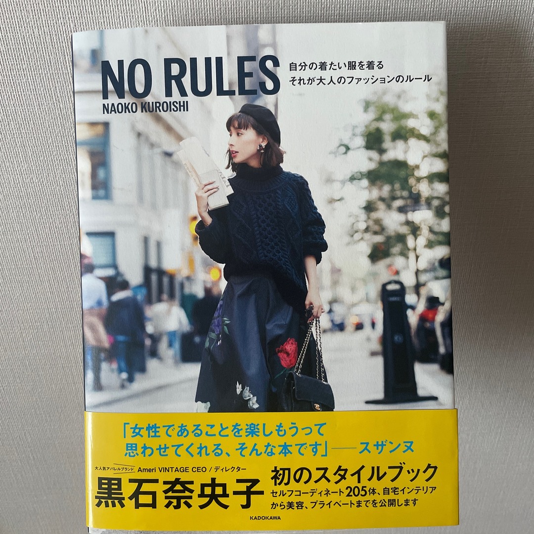 Ameri VINTAGE(アメリヴィンテージ)のＮＯ　ＲＵＬＥＳ 自分の着たい服を着るそれが大人のファッションのル－ エンタメ/ホビーの本(ファッション/美容)の商品写真