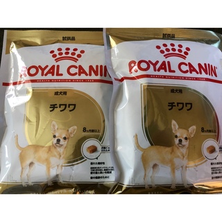 ロイヤルカナン(ROYAL CANIN)のロイヤルカナン　チワワ　8ヶ月〜成犬　試供品50g2袋(犬)