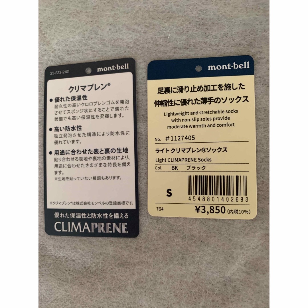 mont bell(モンベル)のmont-bell沢履用靴下 レディースのレッグウェア(ソックス)の商品写真