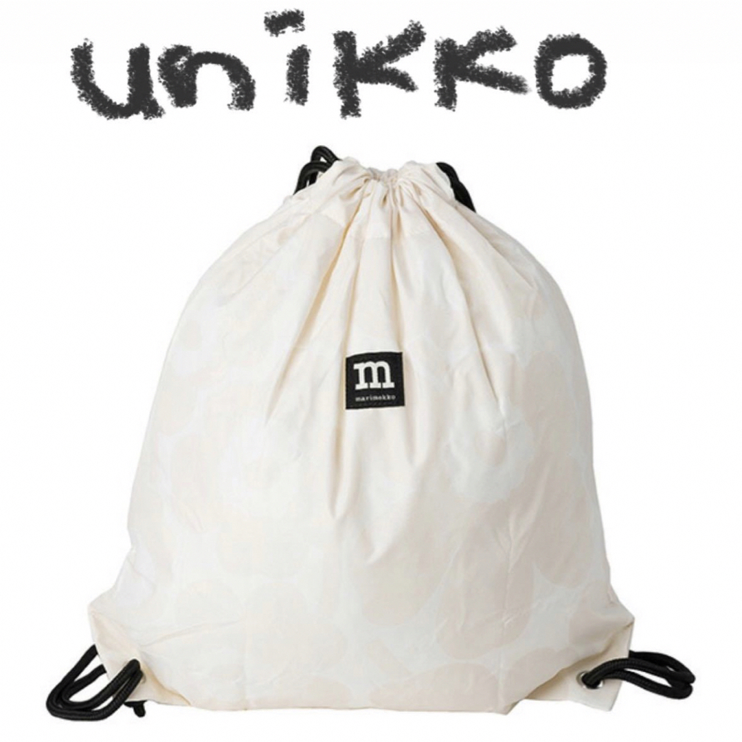 marimekko(マリメッコ)のmarimekko  SMARTBAG ベージュ　リュック　unikko  レディースのバッグ(リュック/バックパック)の商品写真