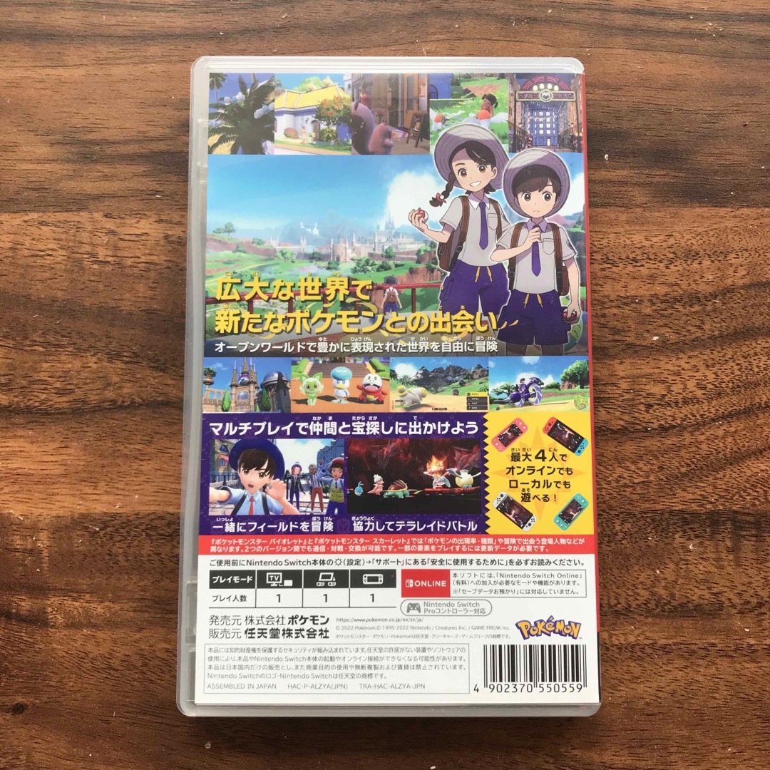 Nintendo Switch(ニンテンドースイッチ)のポケットモンスター バイオレット Switch エンタメ/ホビーのゲームソフト/ゲーム機本体(家庭用ゲームソフト)の商品写真