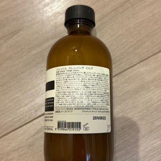 Aesop ジェントル　クレンジング　ミルク　200ml イソップ