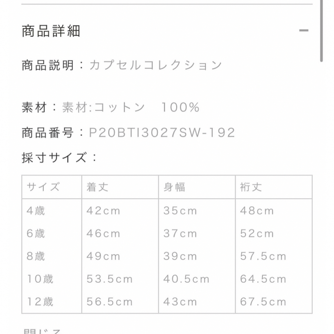 ボンポワン　スウェット　8a