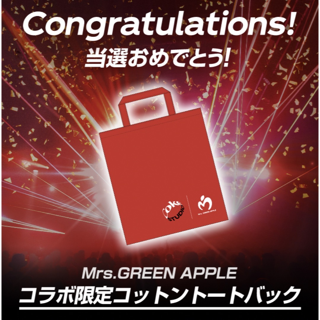 コカ・コーラ - コカ・コーラ Mrs.GREEN APPELコラボ限定 コカ・コーラ - コカ・コーラ Mrs.GREEN APPELコラボ限定