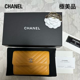 シャネル(CHANEL)の極美品☆CHANEL (レアカラー)MEDIUM FLAP WALLET(財布)