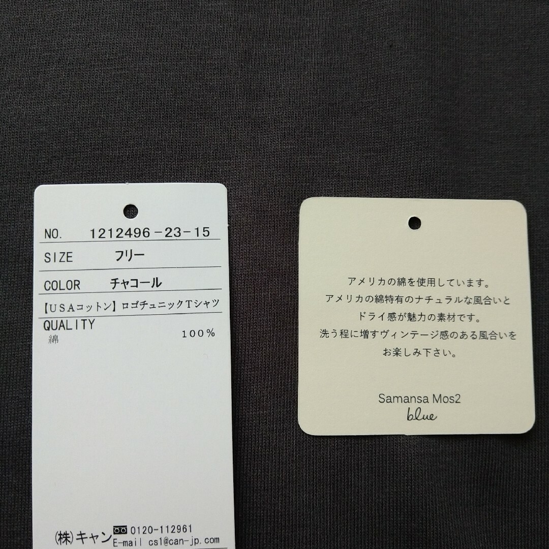 SM2(サマンサモスモス)のサマンサモスモスブルー　ロゴチュニックTシャツ レディースのトップス(Tシャツ(半袖/袖なし))の商品写真
