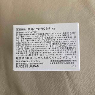 ファンファレ 薬用 ととのうぐらす 40ml 新品未使用