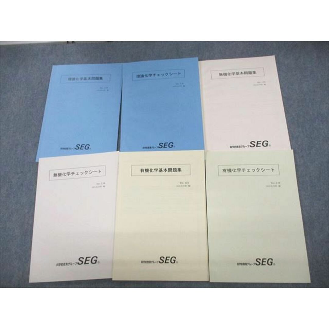 UO12-053 SEG 理論/無機/有機化学基本問題集/チェックシート テキスト 状態良い 2022 計6冊 28S0D