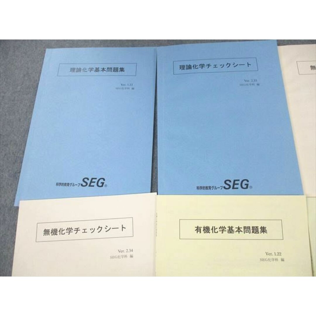 UO12-053 SEG 理論/無機/有機化学基本問題集/チェックシート テキスト 状態良い 2022 計6冊 28S0D