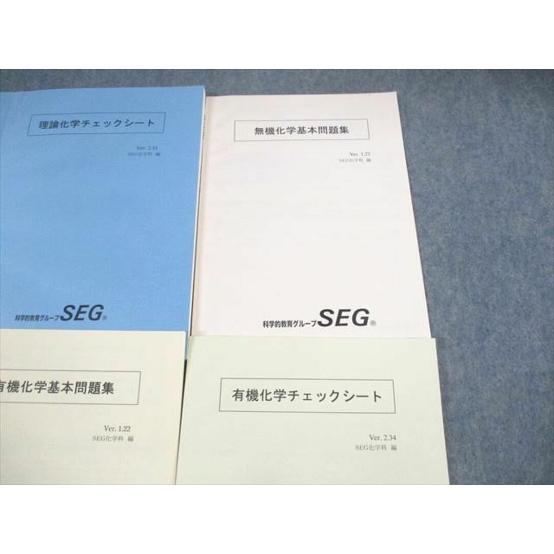 UO12-053 SEG 理論/無機/有機化学基本問題集/チェックシート テキスト 状態良い 2022 計6冊 28S0D