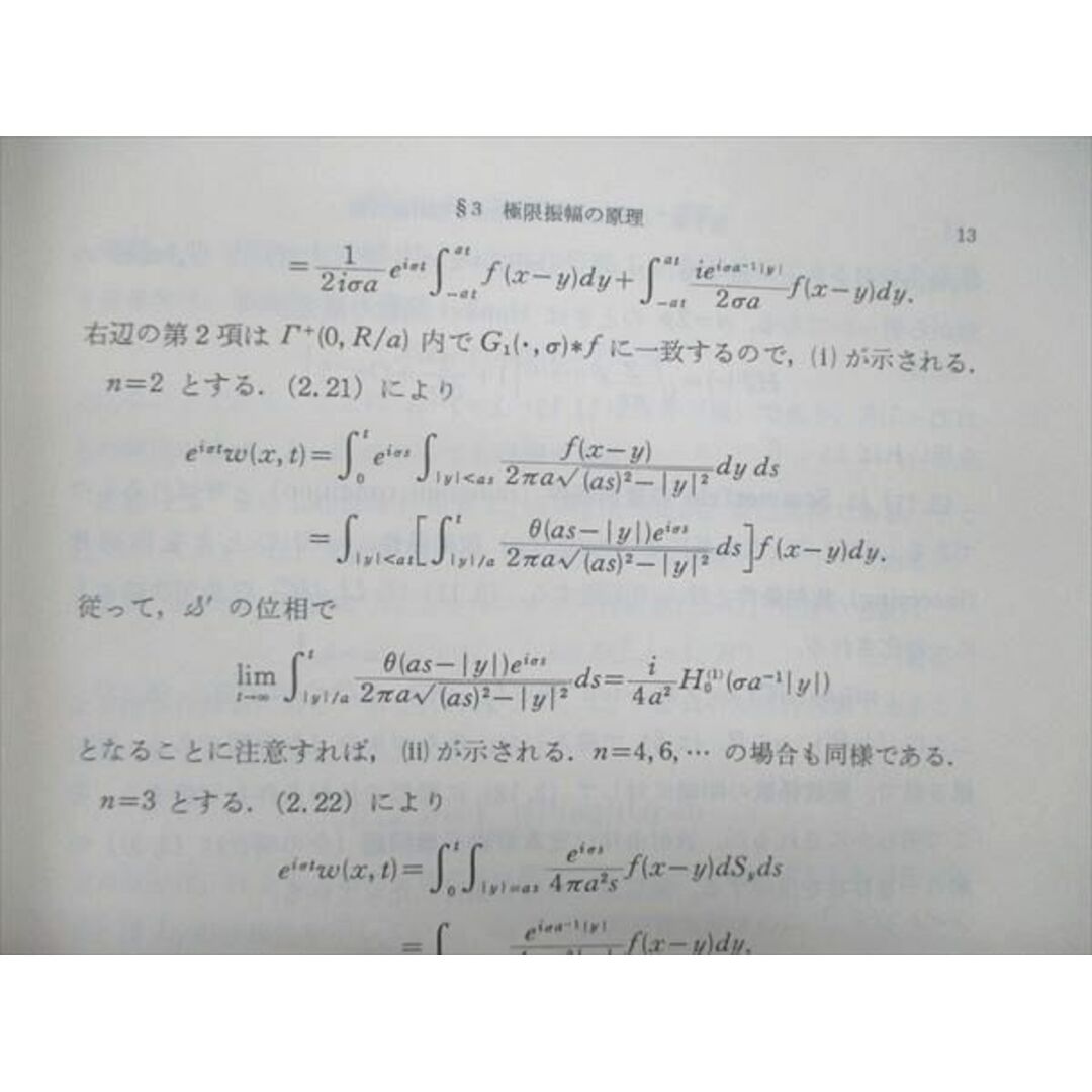 大割引 紀伊國屋数学叢書』日本数学会出版賞を受賞 記念ブックフェア＋電子 OD>波動方程式の散乱理論 (紀伊國屋数学叢書 23) 