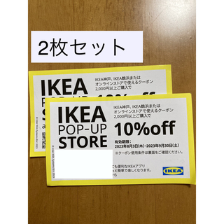 IKEA - IKEA(イケア) カード29276円分+最大10%オフクーポンの通販 by ...