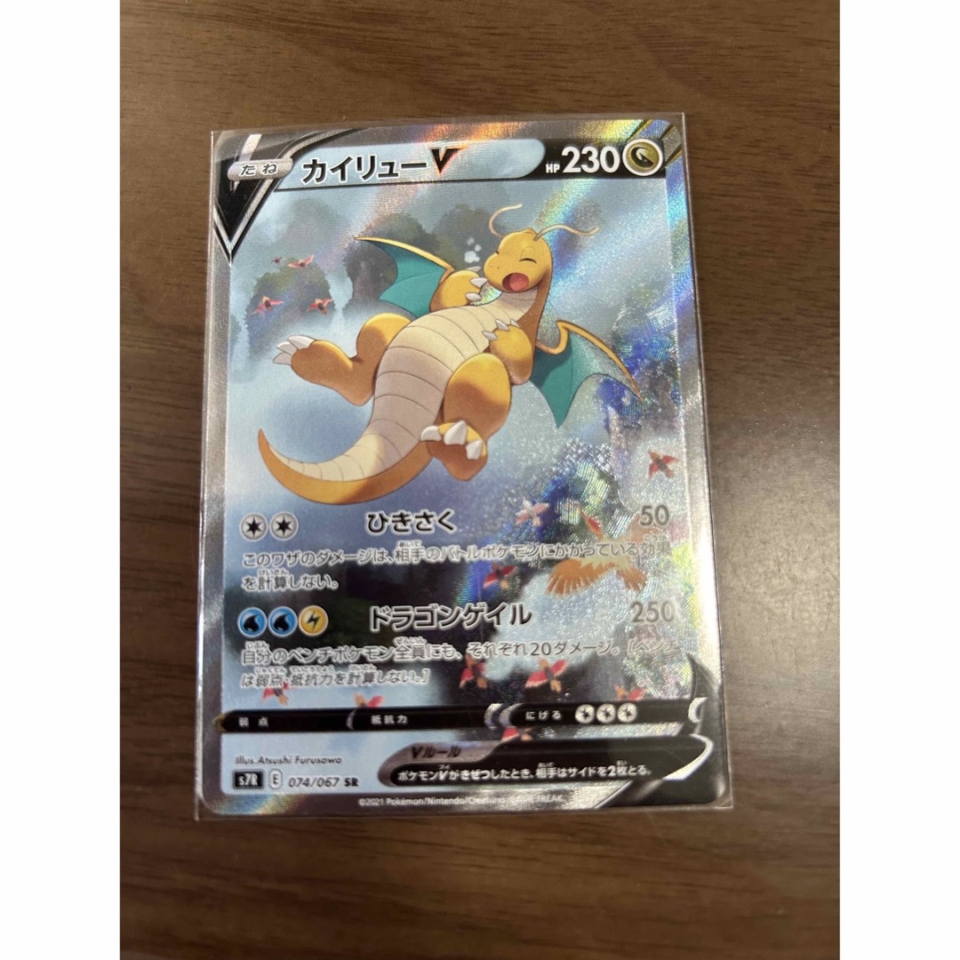 未使用品 ポケモンカード カイリューV SRの通販 by ひろ's shop|ラクマ