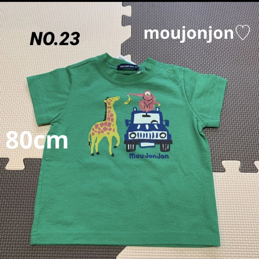 mou jon jon(ムージョンジョン)の新品未使用ムージョンジョン　アニマルプリントTシャツ　80cm♡ キッズ/ベビー/マタニティのベビー服(~85cm)(Ｔシャツ)の商品写真