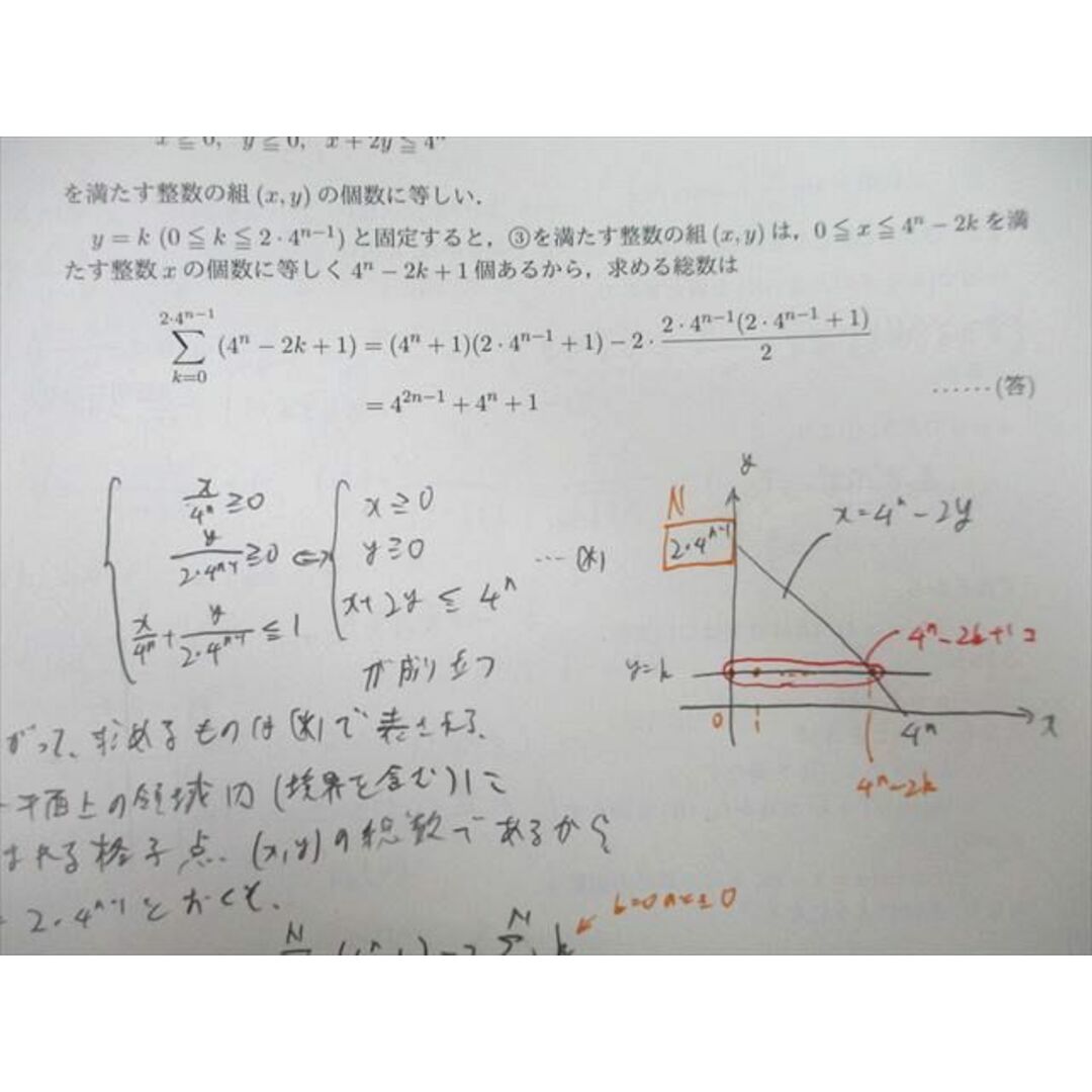 VB25-022 駿台 筑波大理系数学研究 第1〜13回 テスト計13回分セット【書き込みなし】 2022 後期 11m0D