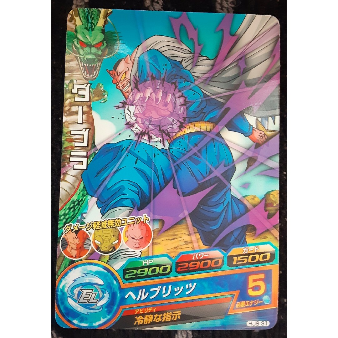 送料無料】ドラゴンボールカードダス キラ セル大破壊 ふっとん 送料無料】ドラゴンボールカードダス キラ セル大破壊 ふっとん