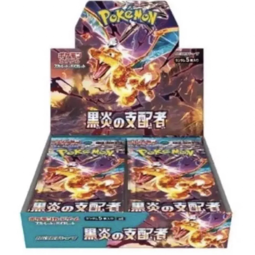 新品　黒炎の支配者 2box シュリンク付　ポケモンカードゲーム ポケカリザード