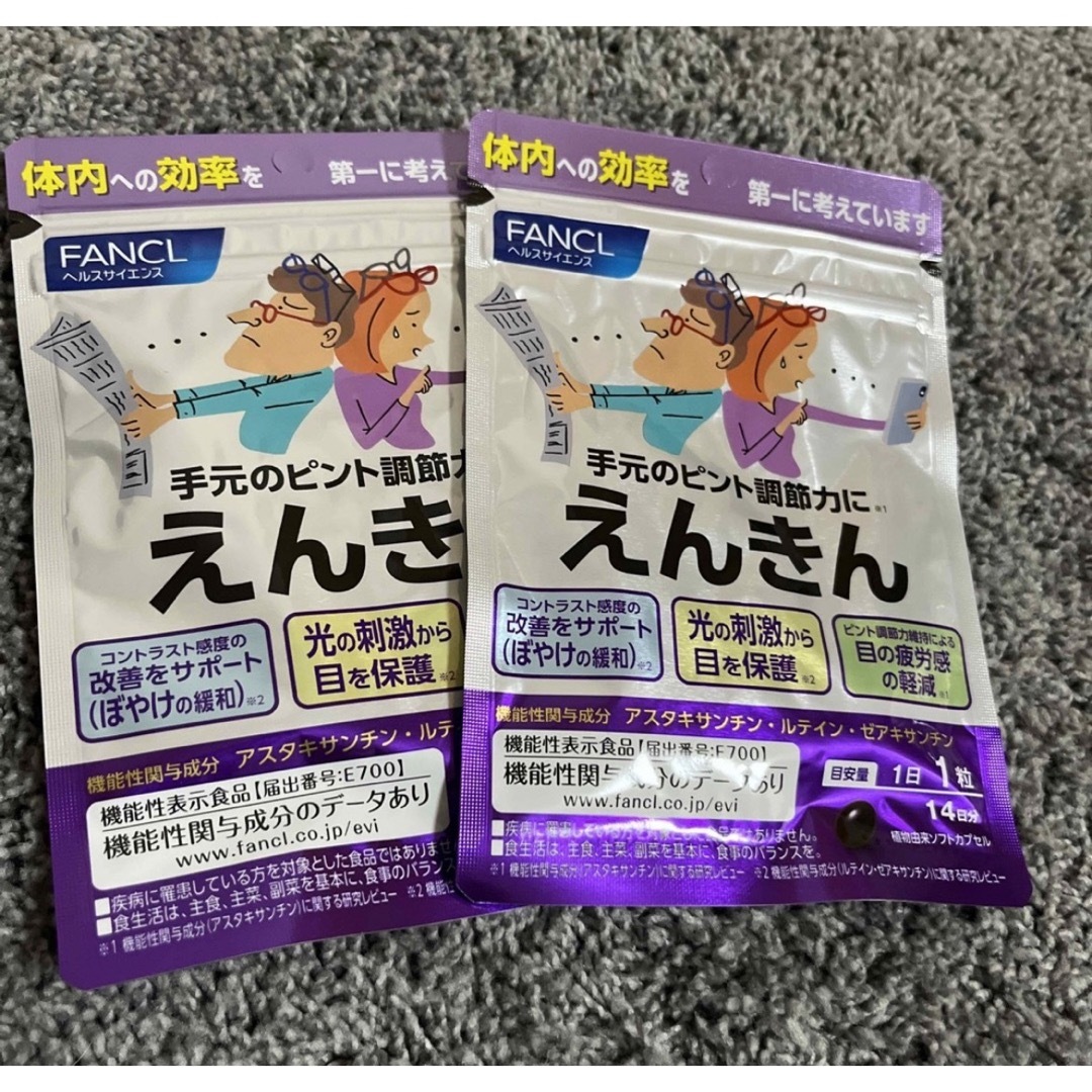 FANCL(ファンケル)のえんきん２８日分 食品/飲料/酒の健康食品(その他)の商品写真