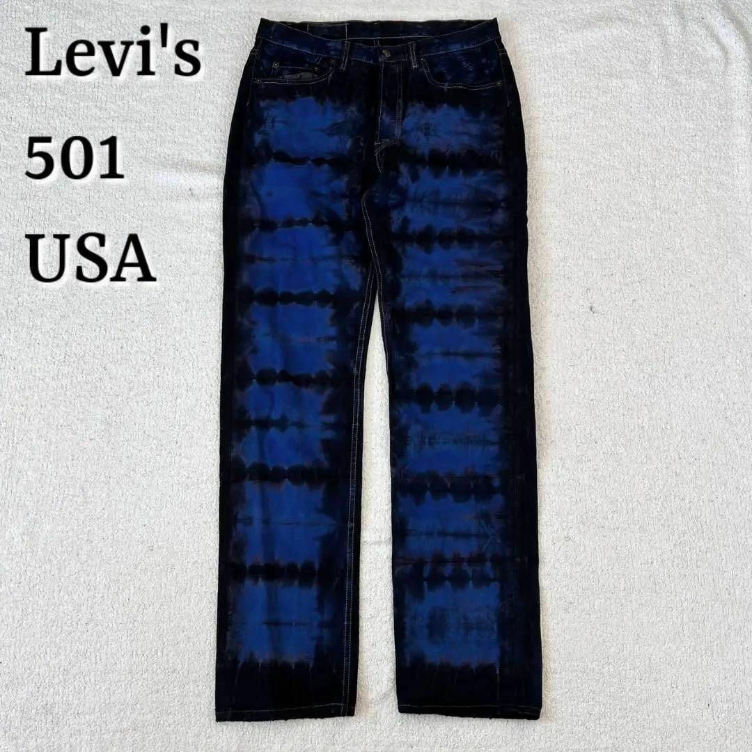 Levi’s 501 ペイント グラデーション カスタム モデル リメイク 青