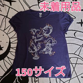 ユニクロ(UNIQLO)のユニクロ UT キッズ 半袖Tシャツ ディズニー 美女と野獣 150cm(Tシャツ/カットソー)