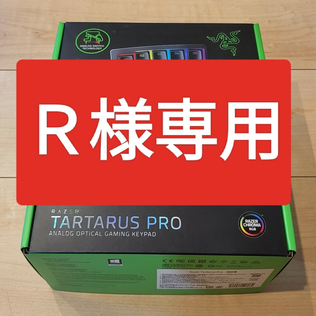 RAZER レイザー ゲーミングキーパッド Tartarus Pro ブラック有キー言語