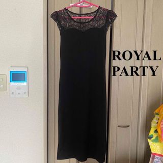 ロイヤルパーティー(ROYAL PARTY)のROYAL PARTY  ロイヤルパーティー　ワンピース　黒(ロングワンピース/マキシワンピース)