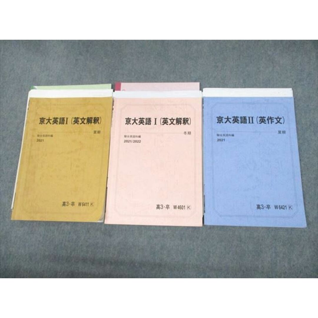 市場 UO12-202 駿台 京都大学 京大英語I/II 英文解釈/英作文 テキスト ...