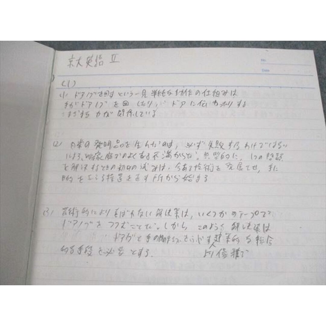 市場 UO12-202 駿台 京都大学 京大英語I/II 英文解釈/英作文 テキスト ...