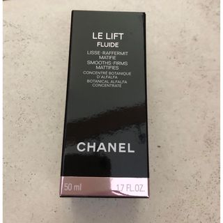 シャネル(CHANEL)のシャネル　乳液　ル リフト フリュイド　新品す(乳液/ミルク)