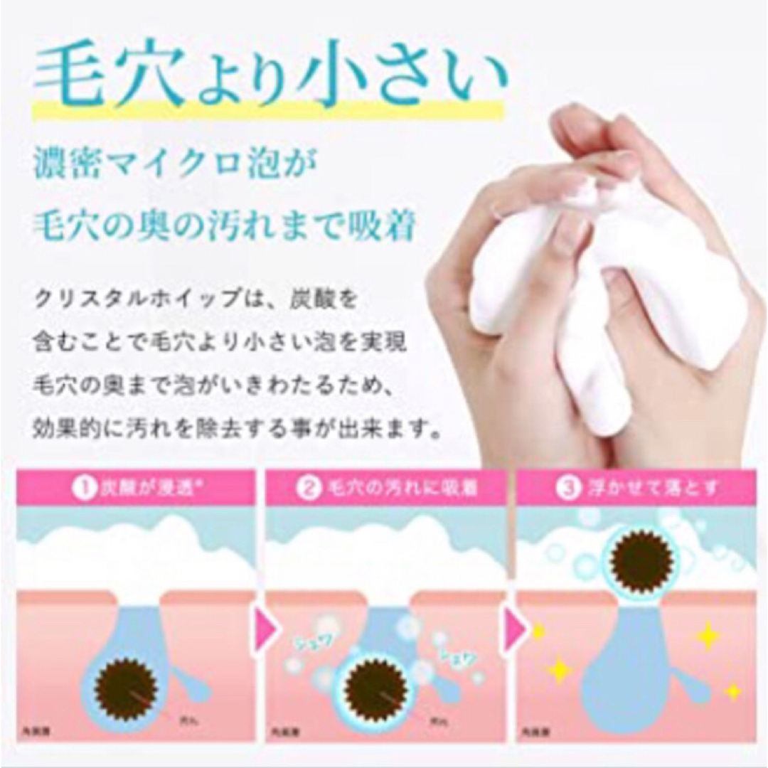 新品2本セット シロル クリスタルホイップ SHIRORU 泡洗顔フォームの