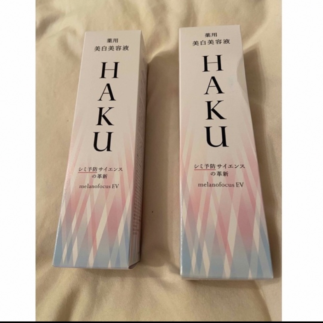 新品　二本セット　HAKU メラノフォーカスV 薬用美白美容液　45g