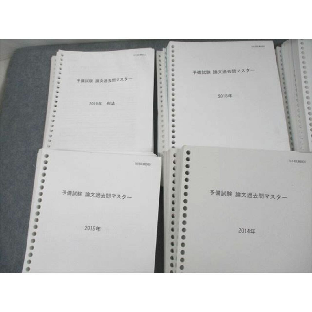 UO12-149 伊藤塾 司法試験/予備試験 論文過去問マスター 2012〜2019年