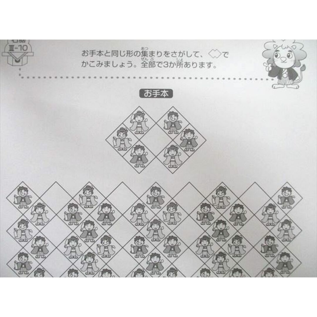 UO25-046 しちだ 七田式小学生プリント 右脳? vol.2〜10 テキストセット 未使用 2002 計9冊 61R2D