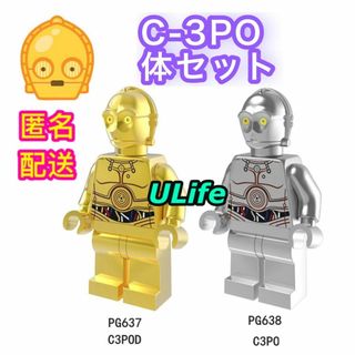 LEGOレゴ互換スターウォーズC3POシースリーピーオー2体セットミニフィギュア(SF/ファンタジー/ホラー)