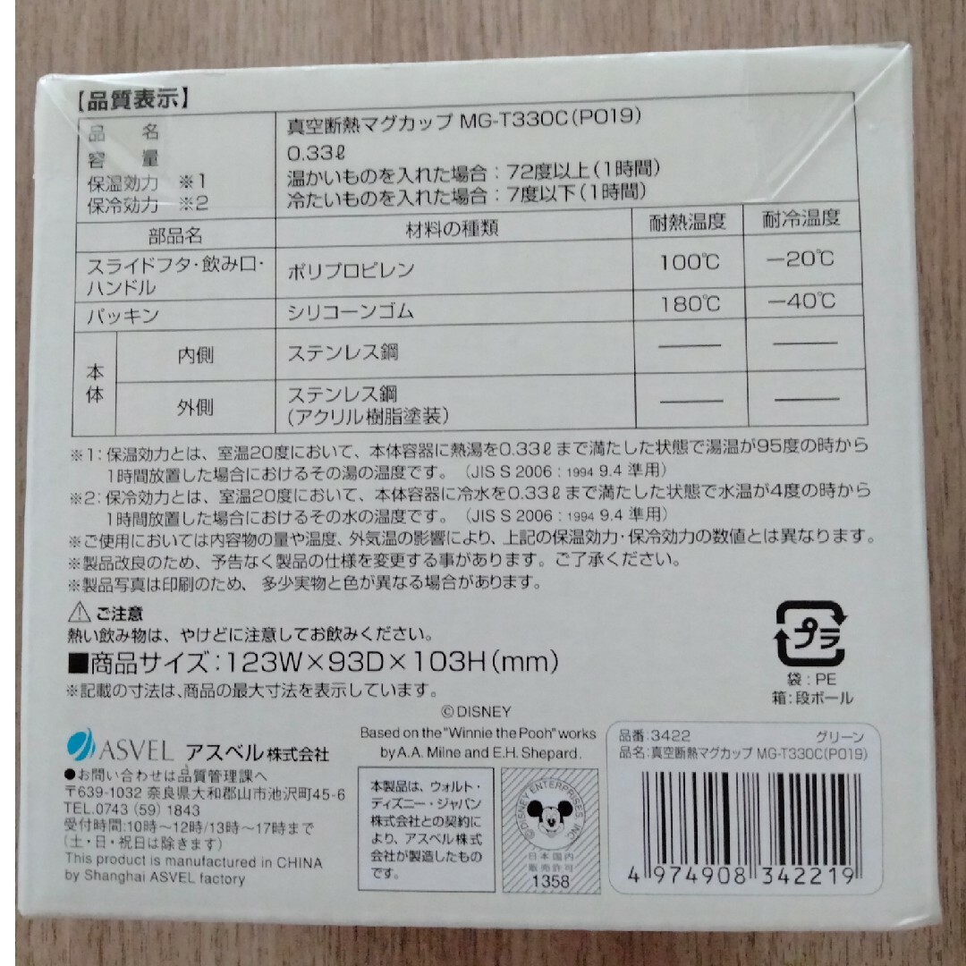 Disney(ディズニー)の❤ディズニー❤レトロなプーさんの真空断熱マグカップ インテリア/住まい/日用品のキッチン/食器(タンブラー)の商品写真