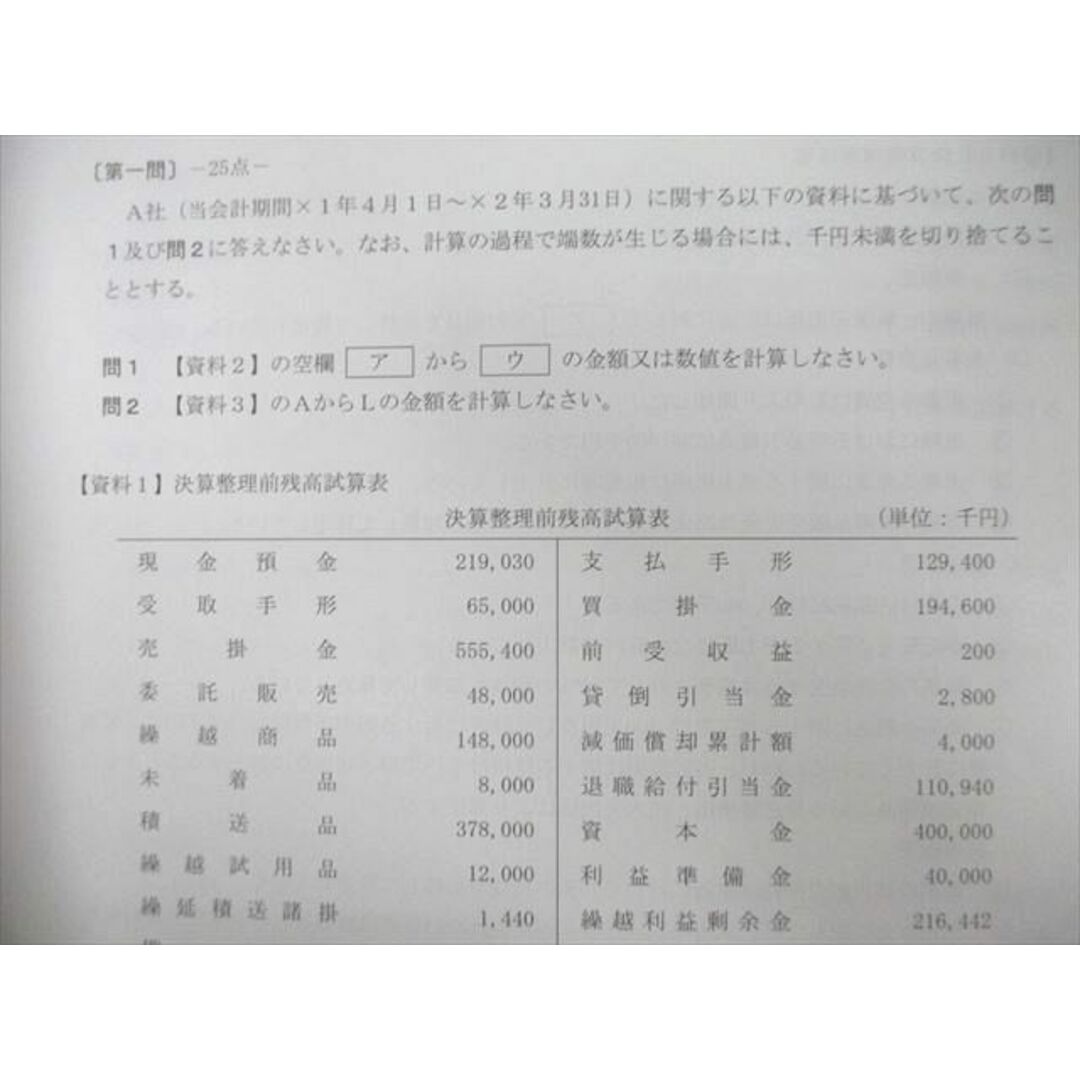 UO27-034 TAC 税理士講座 簿記論 直前予想答練/直前対策講義 テスト計12回分セット 2022年合格目標 未使用 40 M4D エンタメ/ホビーの本(ビジネス/経済)の商品写真