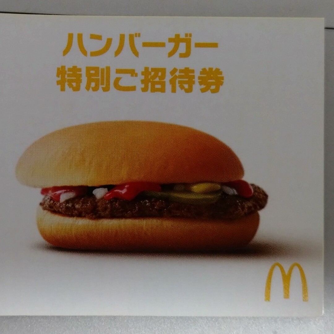 マクドナルド バーガー & ポテト