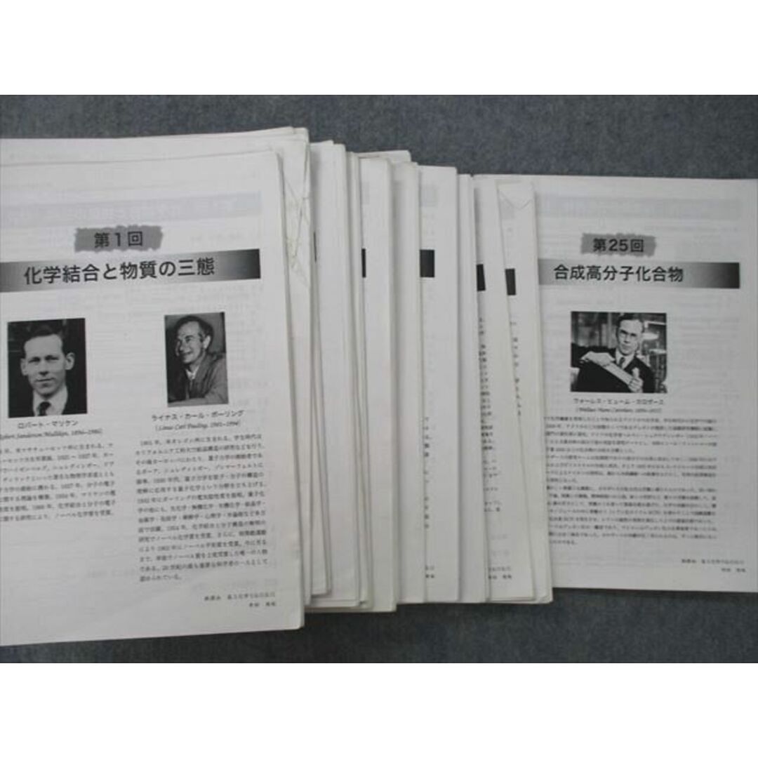 UO27-136 鉄緑会 高3 化学発展講座/問題集 テキスト 2018 計2冊 UO27-136 鉄緑会 高3 化学発展講座/問題集 テキスト 2018 計2冊