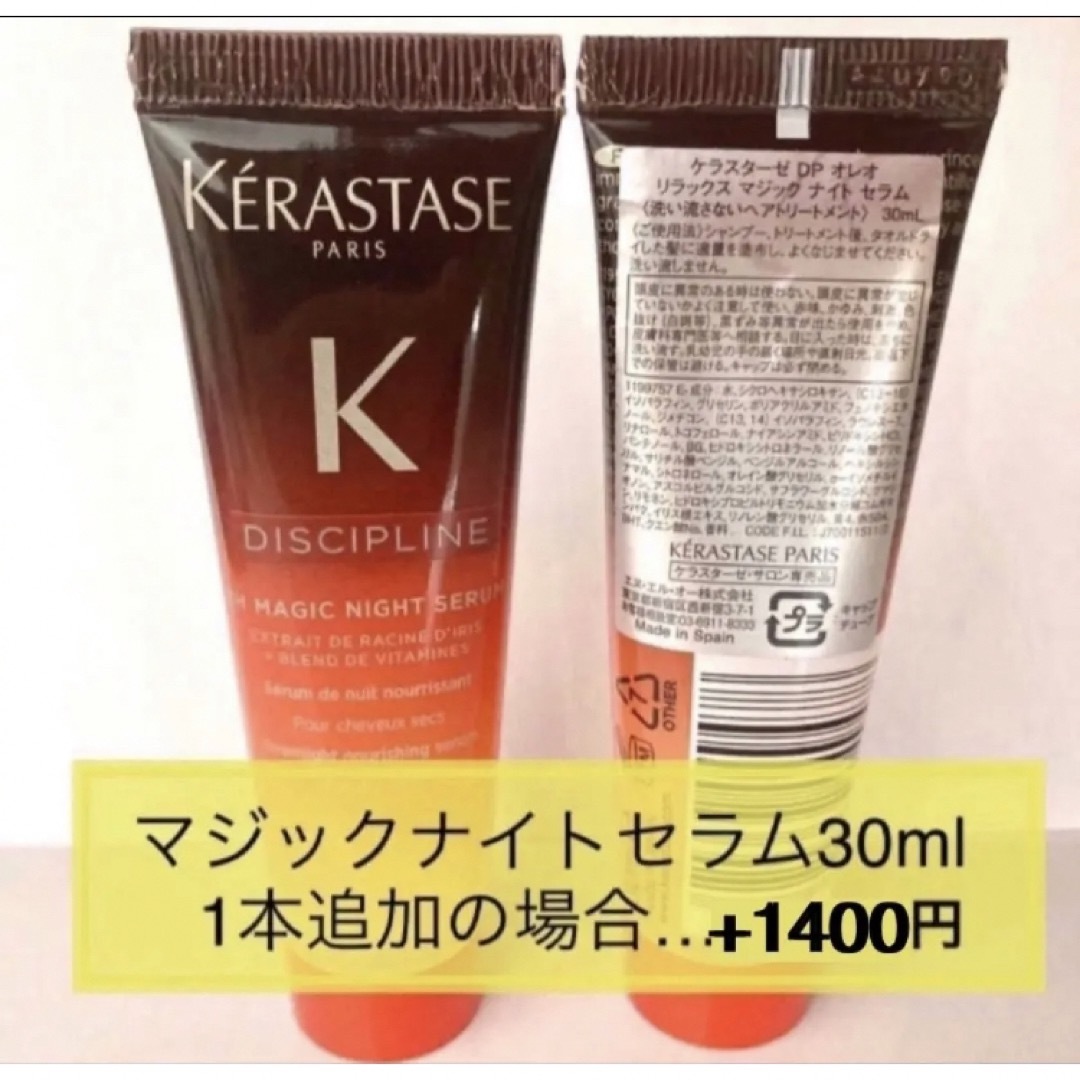 KERASTASE(ケラスターゼ)のGN バンニュートリフォーティファイ　マスク リコンスティチュアント　ジェネシス コスメ/美容のヘアケア/スタイリング(シャンプー/コンディショナーセット)の商品写真